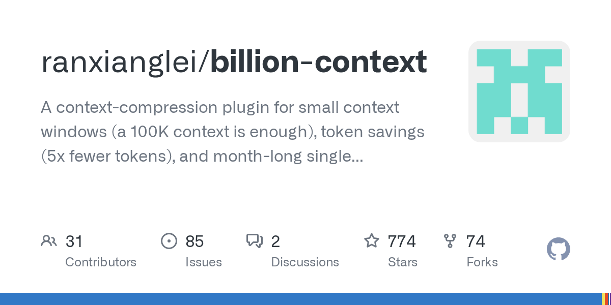 小さな読み込み枠で長く作業させる圧縮プラグイン「billion-context」の関連画像